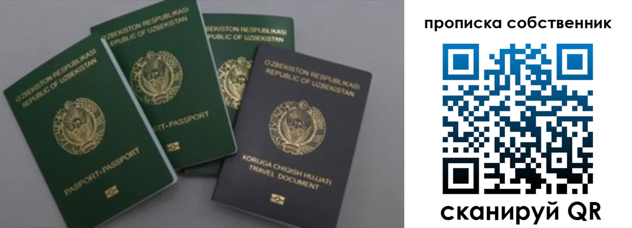 прописка штамп в Белокурихе