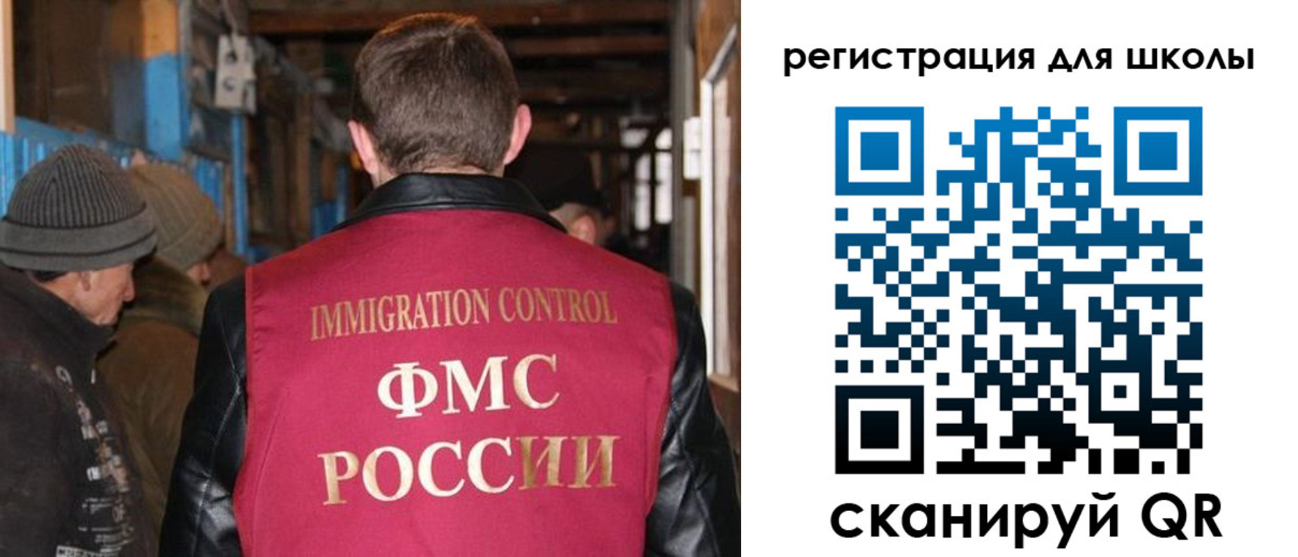 миграционный учет в Белокурихе
